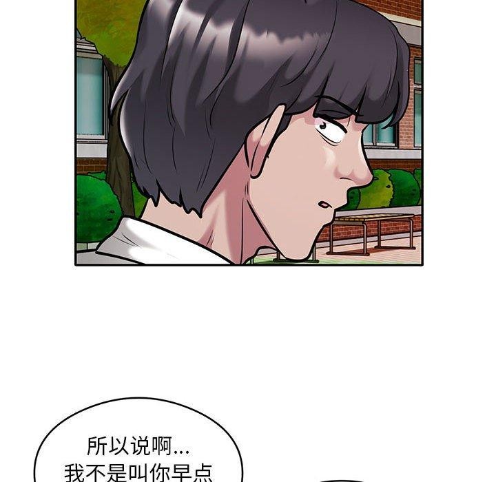 银行业务员的秘密第30話