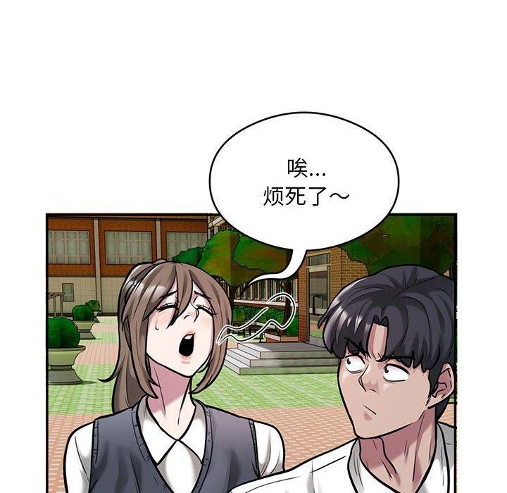 银行业务员的秘密第30話