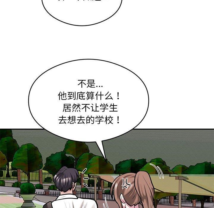 银行业务员的秘密第30話