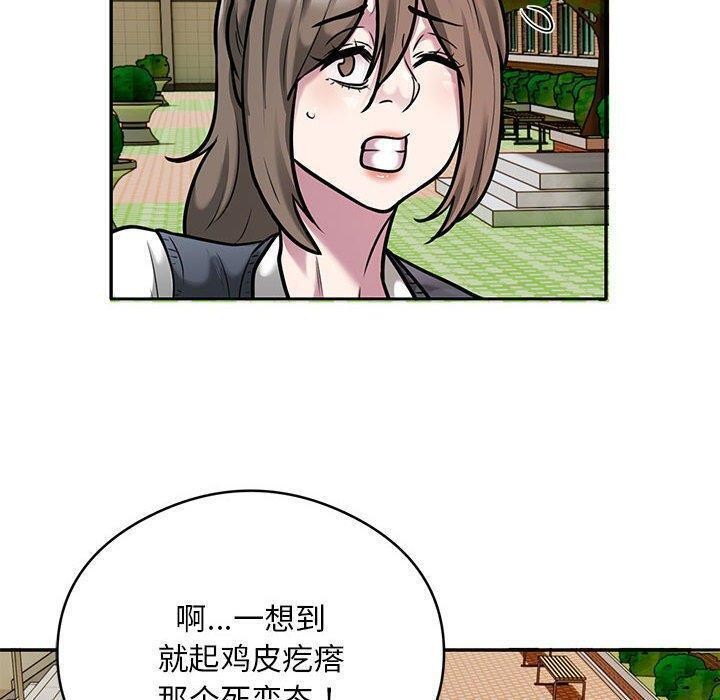 银行业务员的秘密第30話