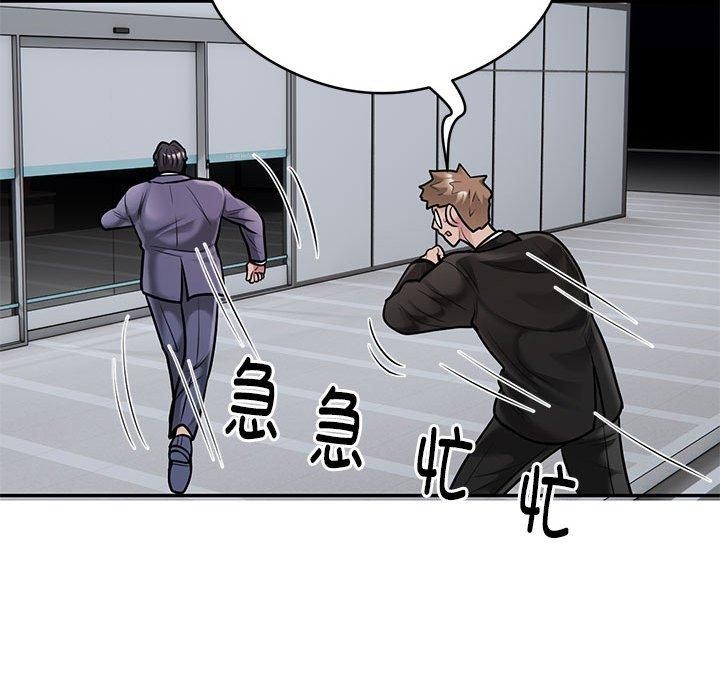 银行业务员的秘密第30話