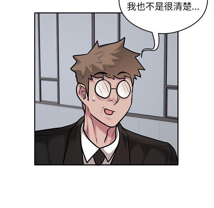 银行业务员的秘密第30話