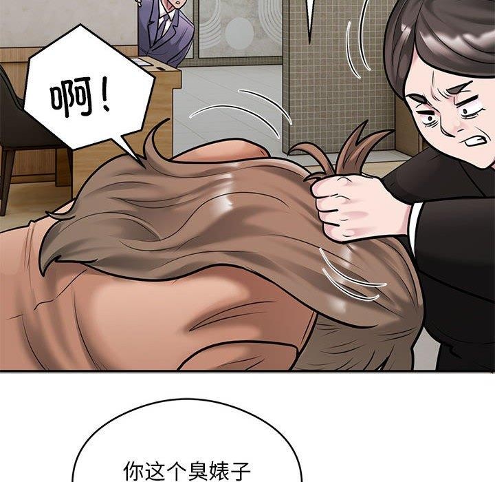 银行业务员的秘密第30話