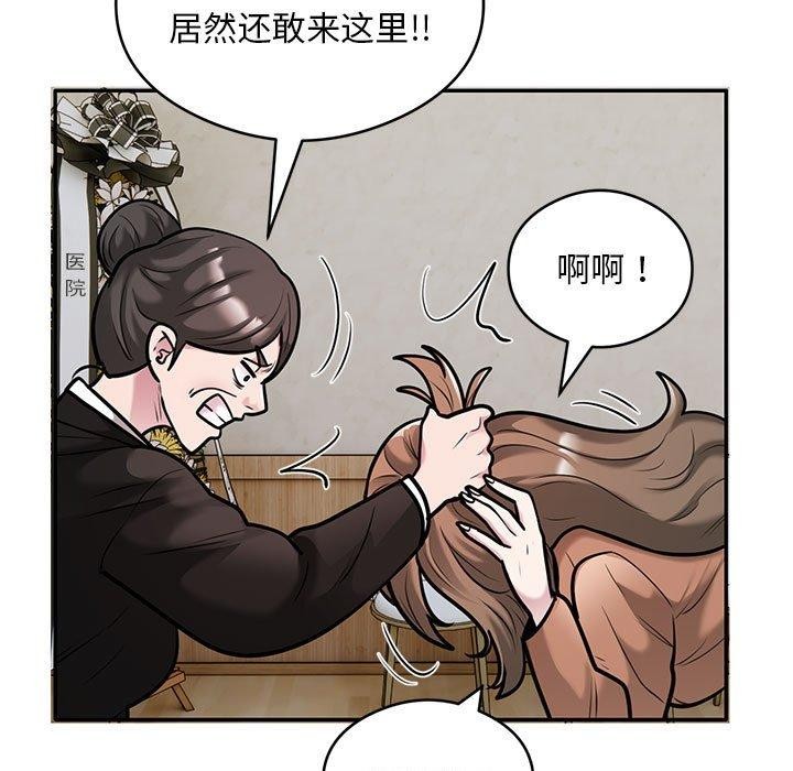 银行业务员的秘密第30話