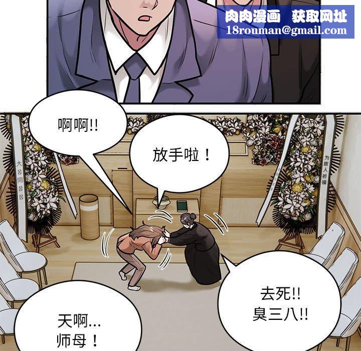 银行业务员的秘密第30話