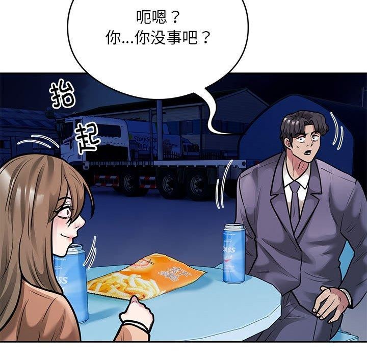 银行业务员的秘密第30話