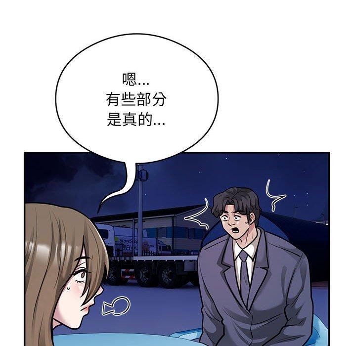 银行业务员的秘密第30話