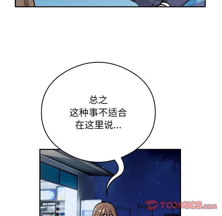 银行业务员的秘密第30話