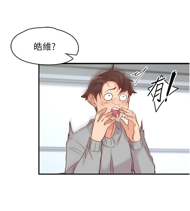 下一颤，性福第5話-慘遭(x)教授非禮