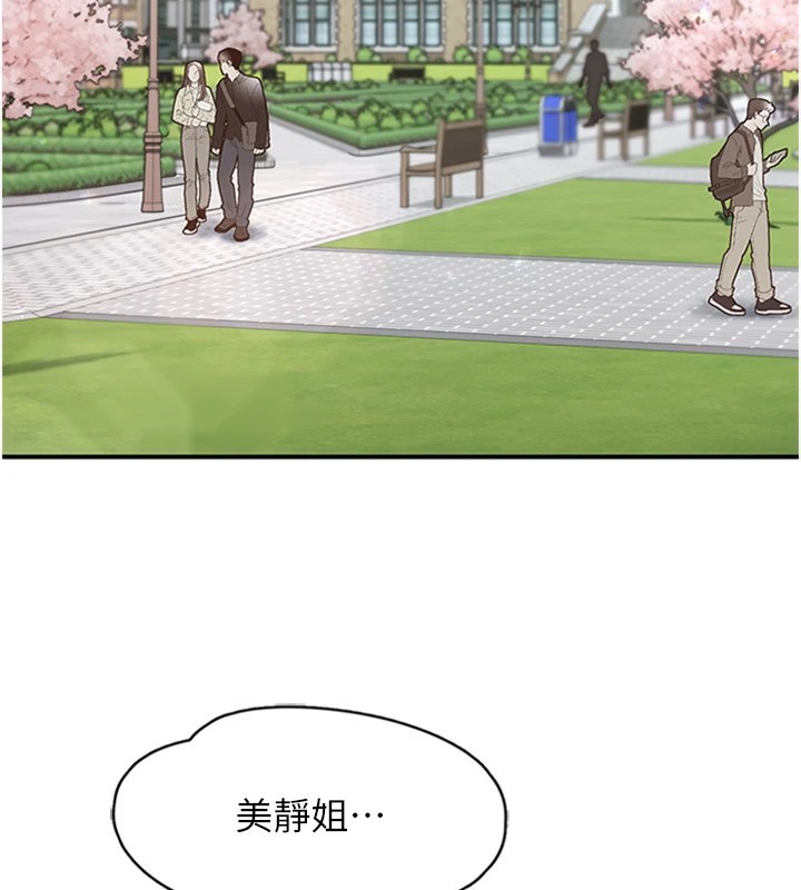 下一颤，性福第5話-慘遭(x)教授非禮