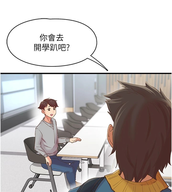 下一颤,性福第5話-慘遭(x)教授非禮