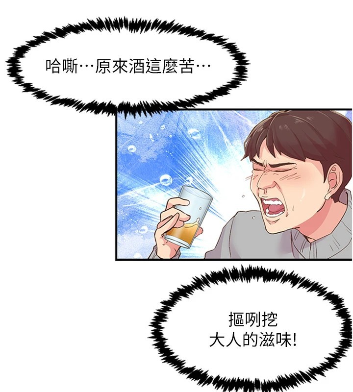 下一顫，性福第5話-慘遭(x)教授非禮