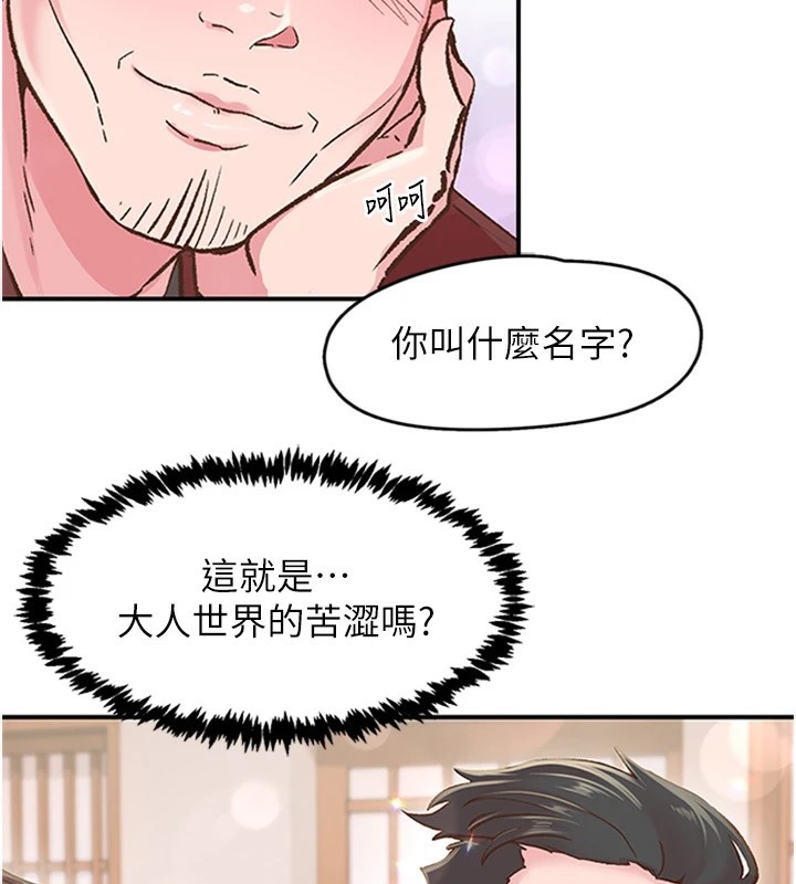 下一颤，性福第5話-慘遭(x)教授非禮