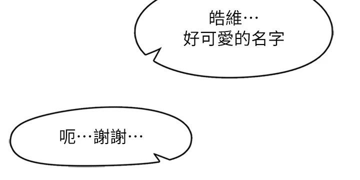 下一颤，性福第5話-慘遭(x)教授非禮