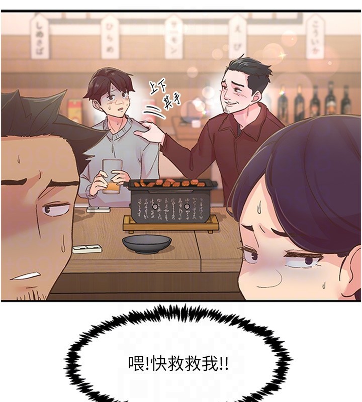 下一顫，性福第5話-慘遭(x)教授非禮