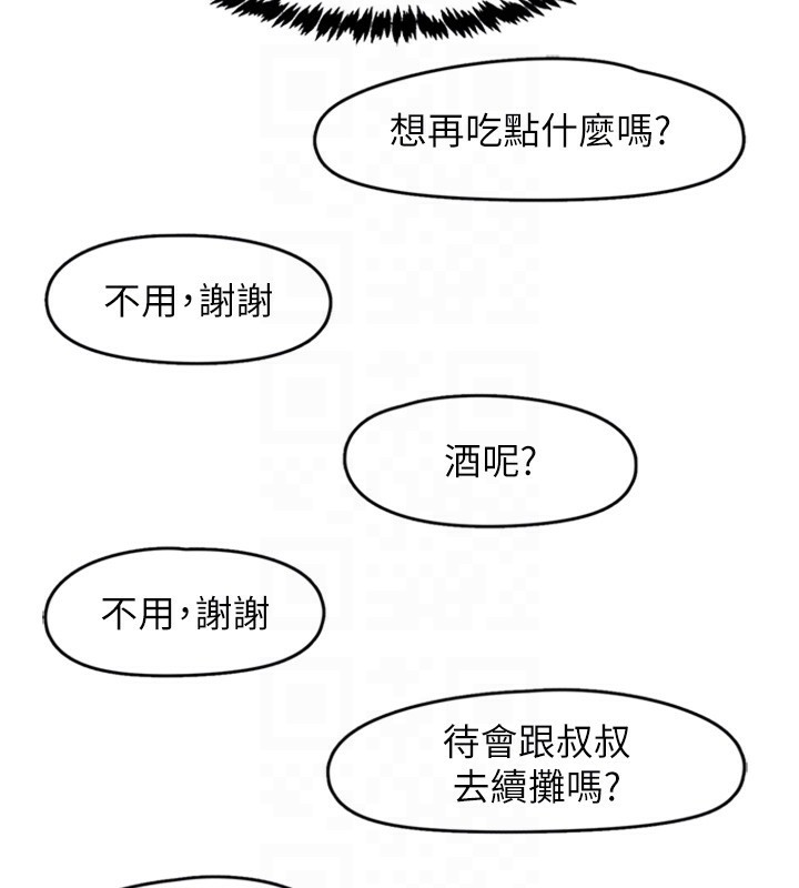 下一颤,性福第5話-慘遭(x)教授非禮