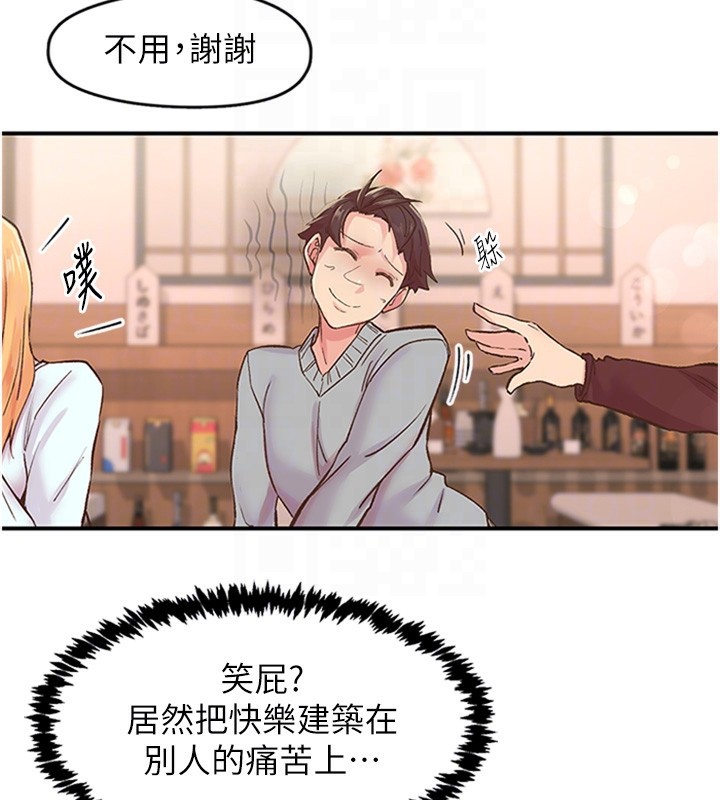 下一颤,性福第5話-慘遭(x)教授非禮