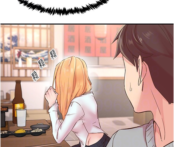 下一颤,性福第5話-慘遭(x)教授非禮