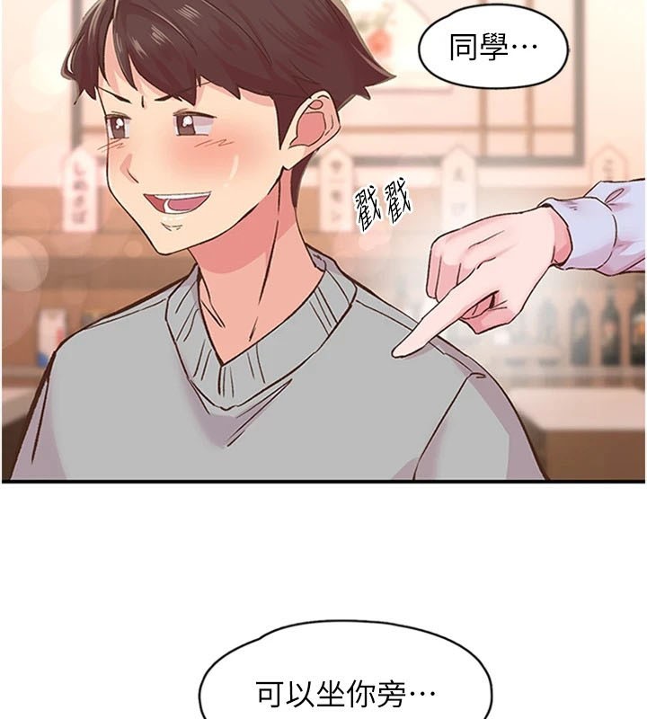 下一颤,性福第5話-慘遭(x)教授非禮