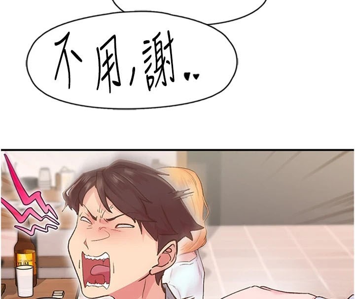 下一颤，性福第5話-慘遭(x)教授非禮