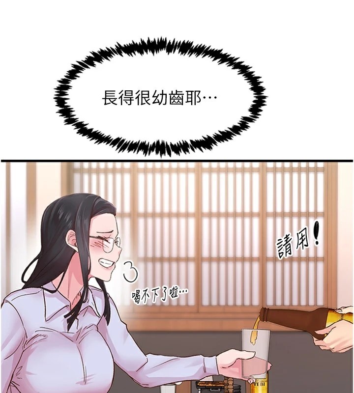 下一颤，性福第5話-慘遭(x)教授非禮