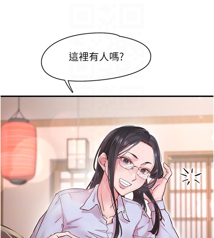 下一颤,性福第5話-慘遭(x)教授非禮