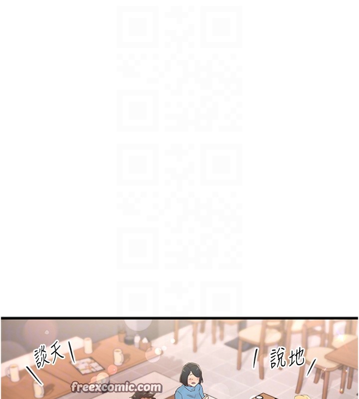 下一颤，性福第5話-慘遭(x)教授非禮