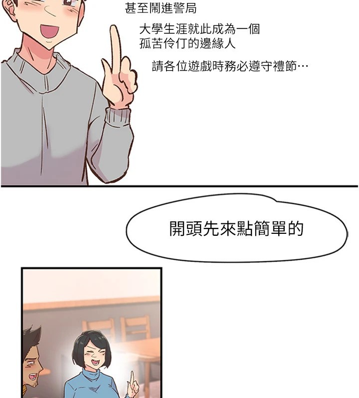 下一颤,性福第5話-慘遭(x)教授非禮