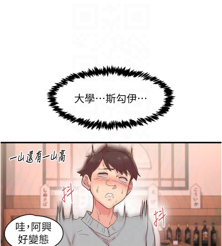 下一顫，性福第5話-慘遭(x)教授非禮