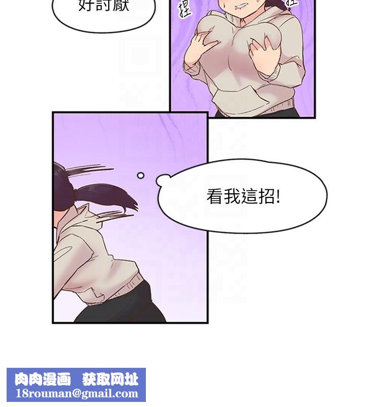 下一颤,性福第5話-慘遭(x)教授非禮