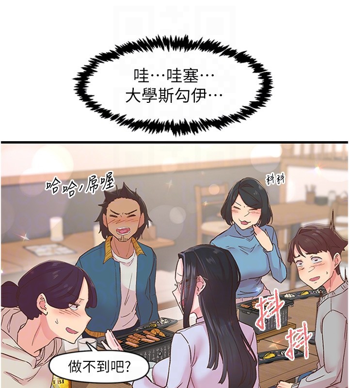 下一颤,性福第5話-慘遭(x)教授非禮