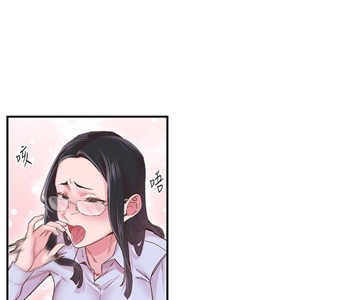 下一颤，性福第5話-慘遭(x)教授非禮