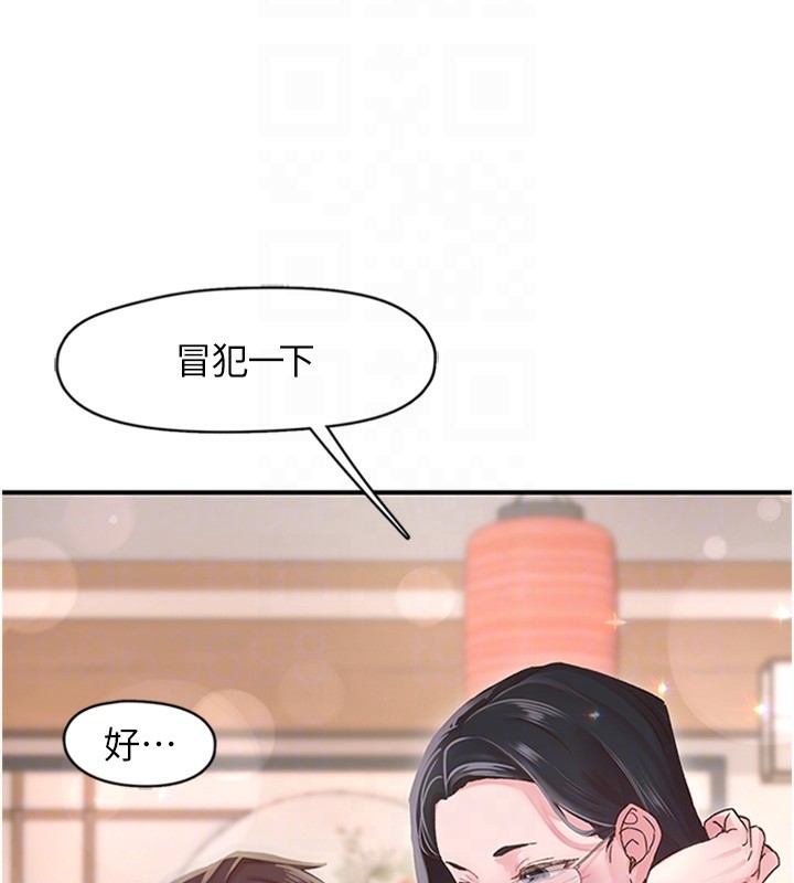 下一颤，性福第5話-慘遭(x)教授非禮