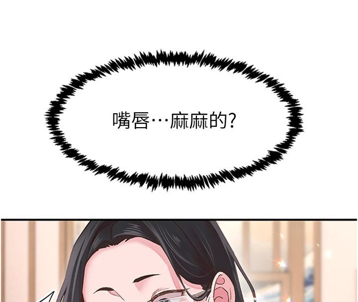 下一颤，性福第5話-慘遭(x)教授非禮