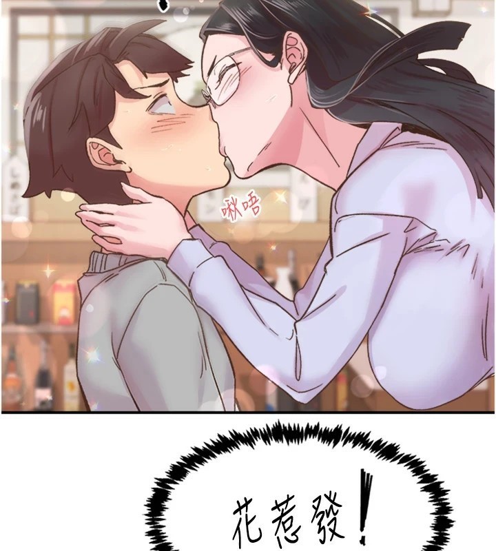 下一颤，性福第5話-慘遭(x)教授非禮