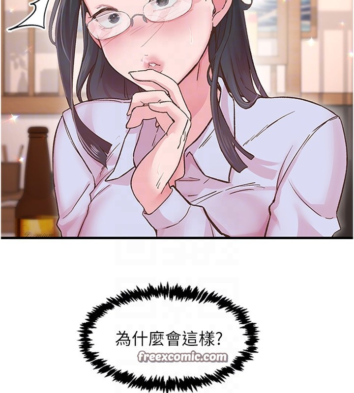 下一颤,性福第5話-慘遭(x)教授非禮