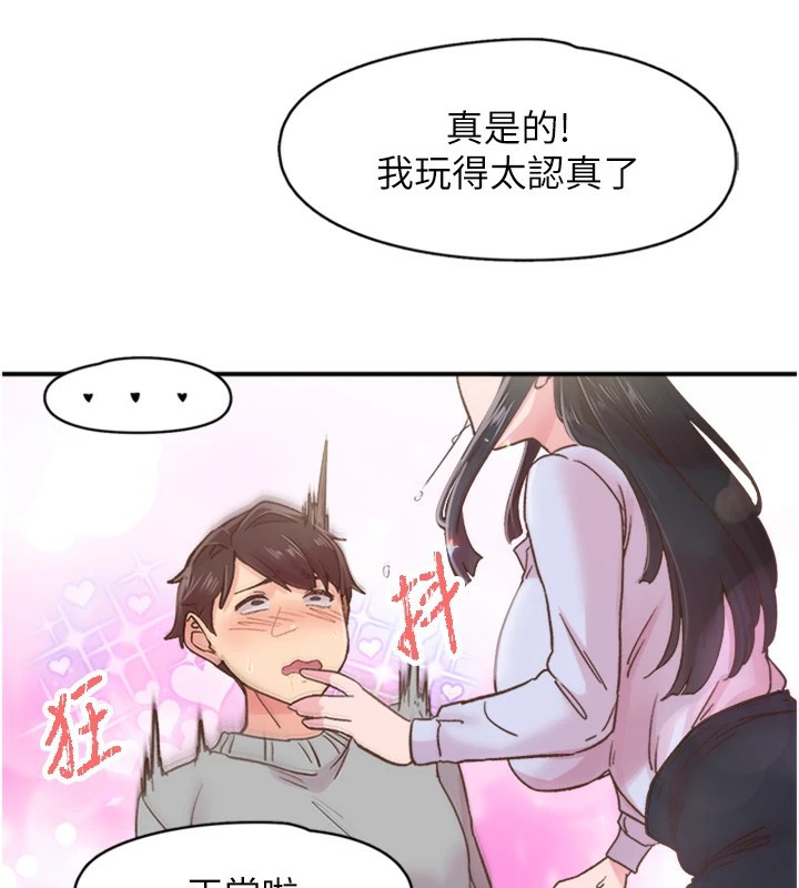 下一顫，性福第5話-慘遭(x)教授非禮