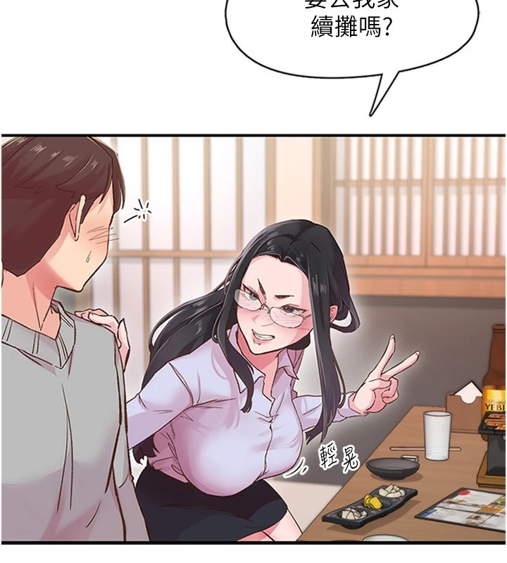 下一颤，性福第5話-慘遭(x)教授非禮