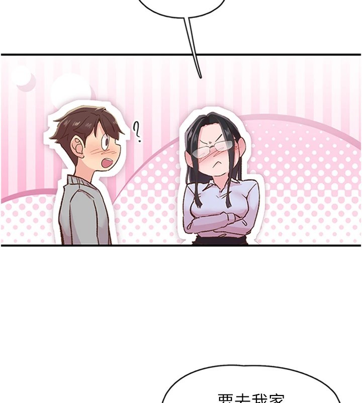 下一颤,性福第5話-慘遭(x)教授非禮