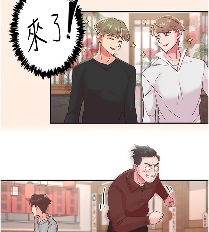 下一颤，性福第5話-慘遭(x)教授非禮