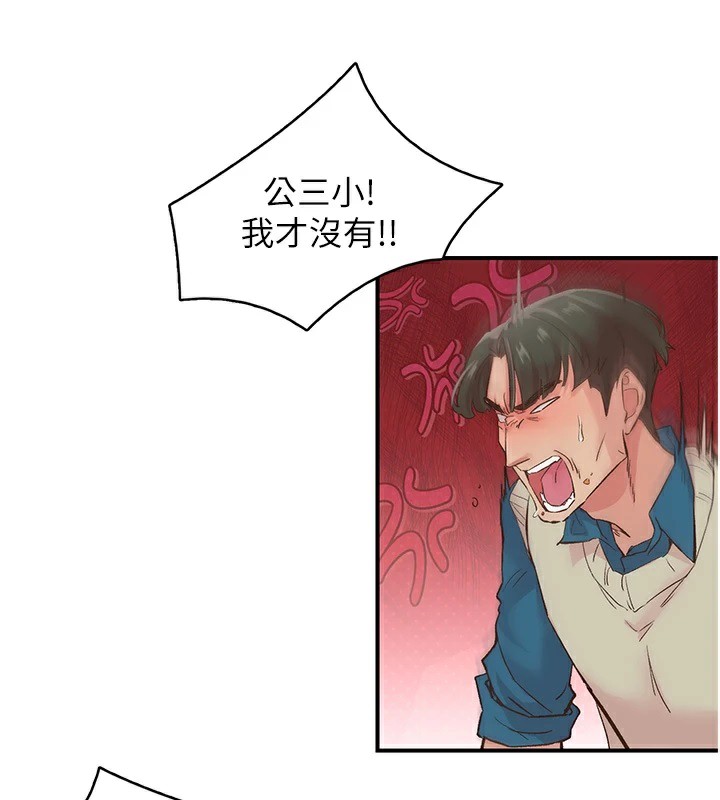 下一颤，性福第6話-屁股裡噴出的未知物