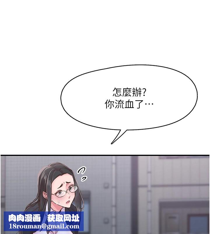 下一颤，性福第6話-屁股裡噴出的未知物