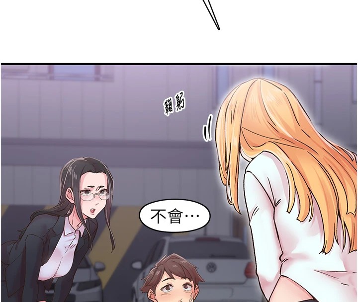 下一颤，性福第6話-屁股裡噴出的未知物