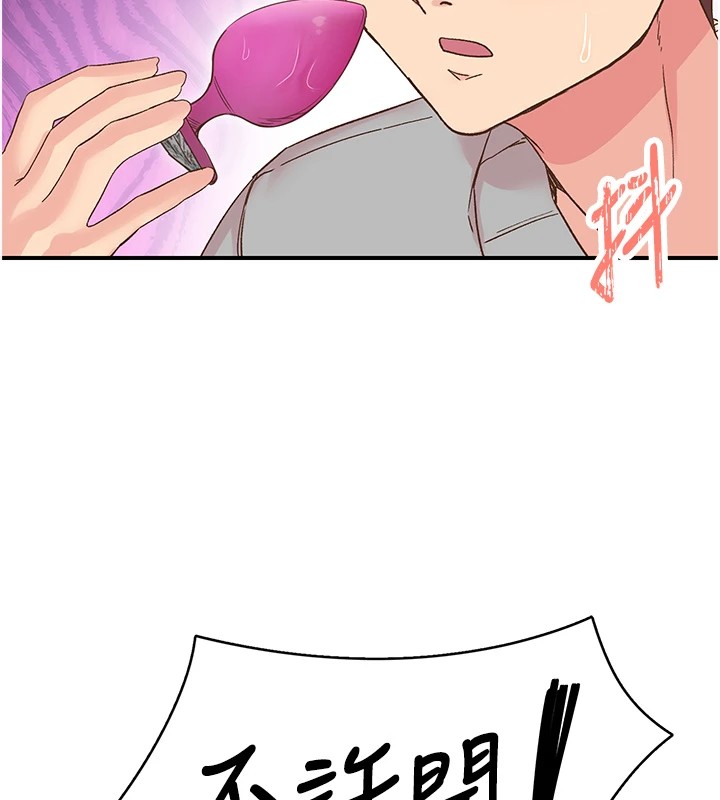 下一颤，性福第6話-屁股裡噴出的未知物