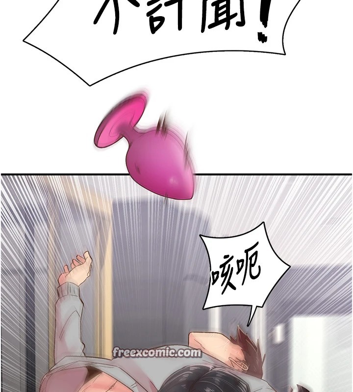 下一颤，性福第6話-屁股裡噴出的未知物