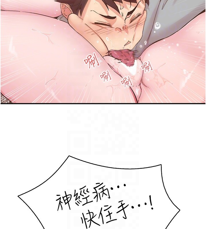 下一顫，性福第7話-爽到淫水滿地流