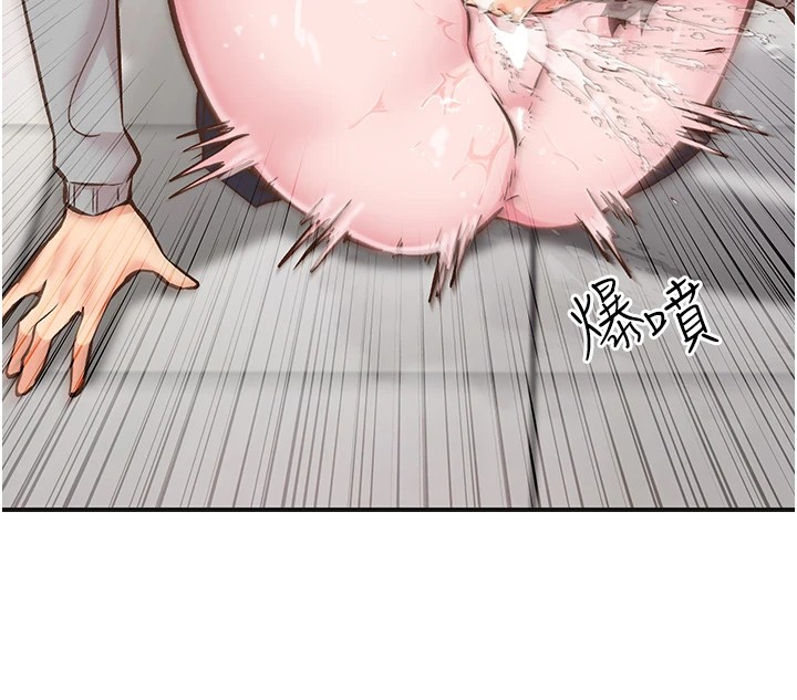 下一颤，性福第7話-爽到淫水滿地流