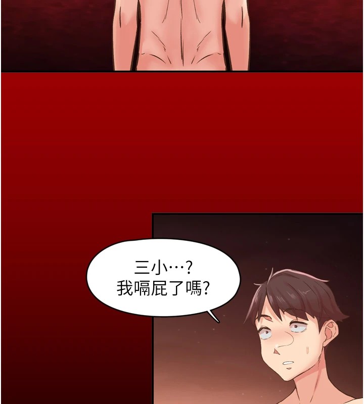 下一颤,性福第8話-取代師丈的位置