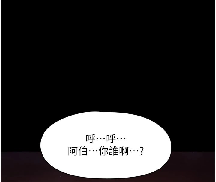 下一颤,性福第8話-取代師丈的位置