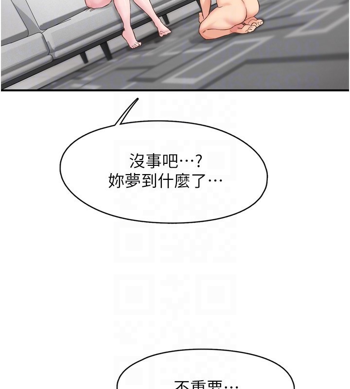 下一颤,性福第8話-取代師丈的位置